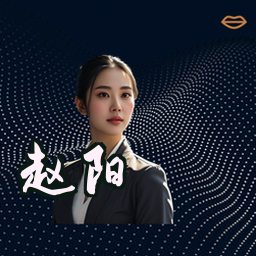 赵阳